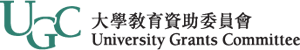 香港大学教育资助委员会 UGC